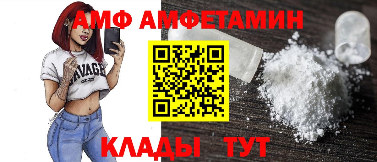АМФЕТАМИН VHQ Губаха