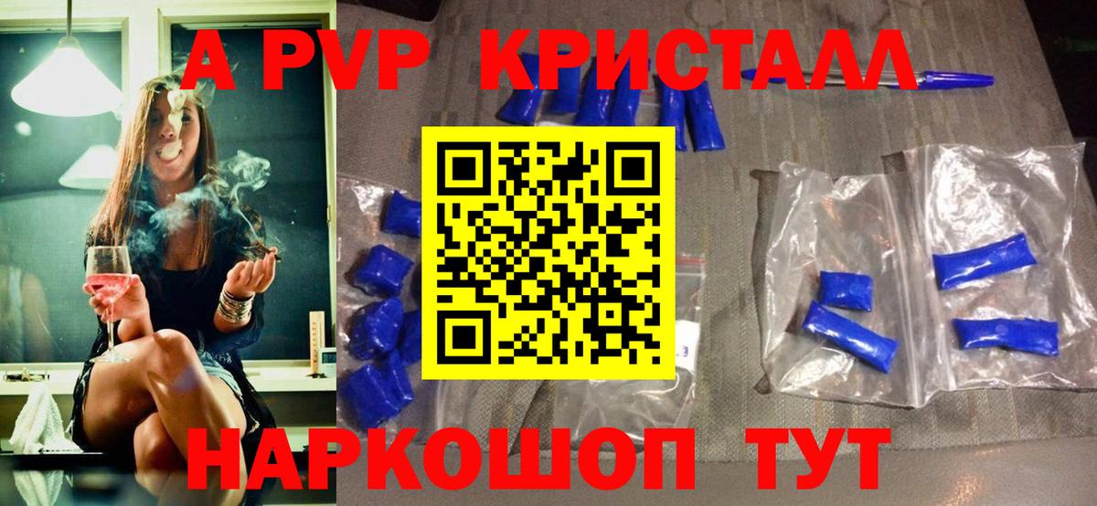 Alpha PVP крисы CK Губаха