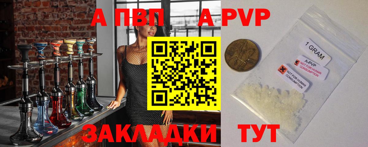 Губаха  Альфа ПВП крисы CK  Вход с VPN 