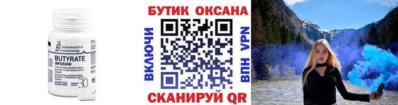 сколько стоит  Губаха  БУТИРАТ 1.4BDO 