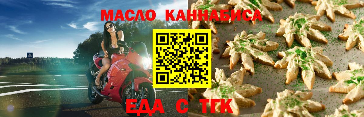 Губаха  Canna-Cookies конопля  Вход с VPN 