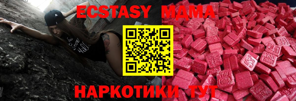 Ecstasy TESLA  купить наркоту  Губаха  Вход с VPN 