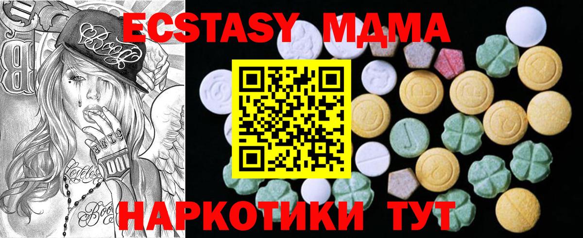 Ecstasy 300 mg Губаха