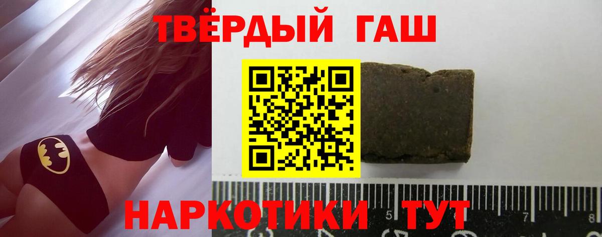 Губаха  Гашиш Premium  ГАШ  ГАШИШ гашик  Вход с VPN 