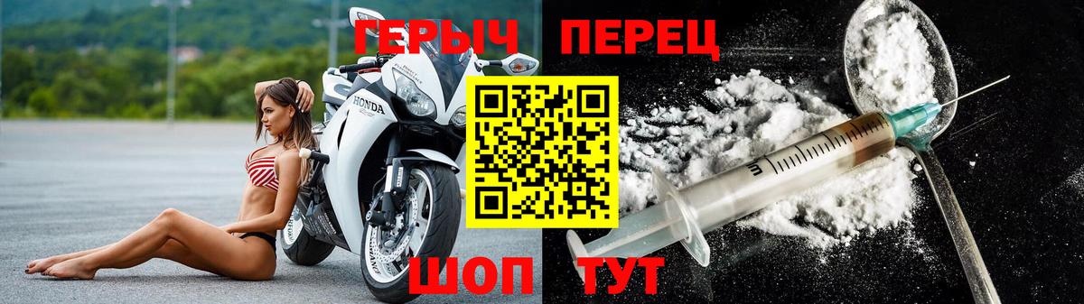 ГЕРОИН VHQ  Вход с VPN  Героин  Губаха 