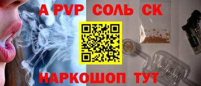 молекула духа Новозыбков