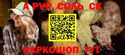 мескалин Новодвинск