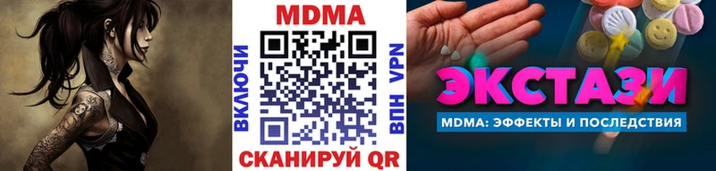 MDMA кристаллы  хочу наркоту  гидра ССЫЛКА  Губаха 