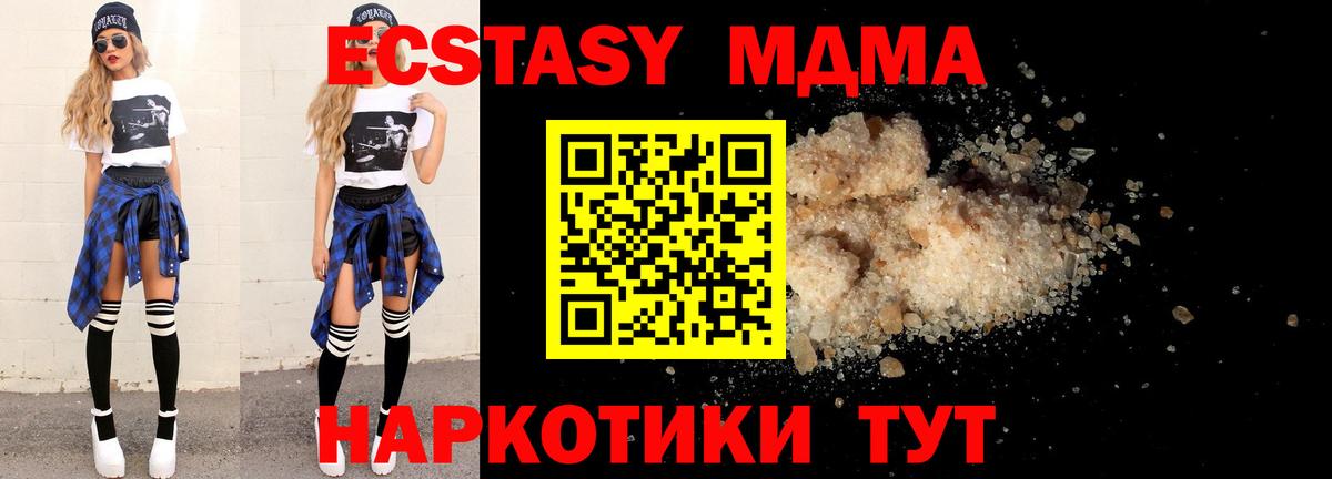 МДМА VHQ  Вход с VPN  Губаха 