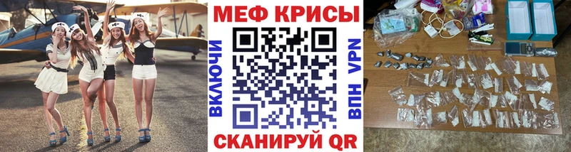 Меф мяу мяу мука Губаха