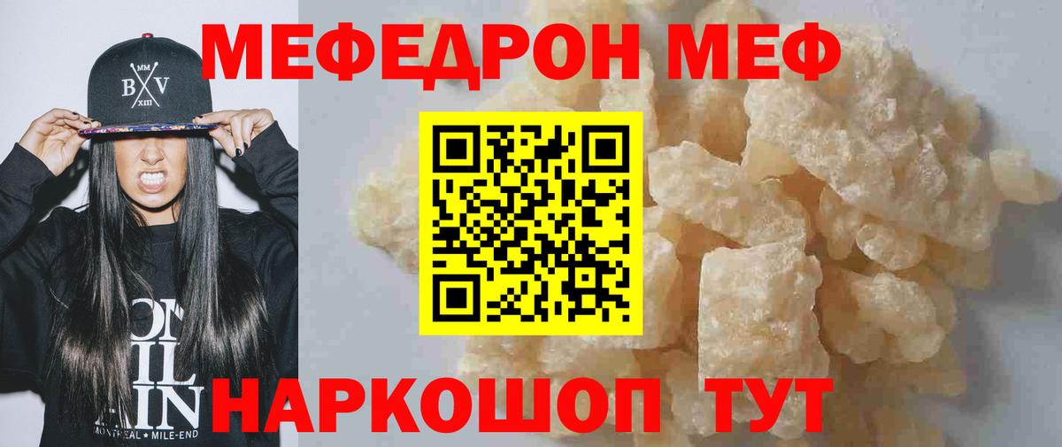 МЕФ мука  МЯУ-МЯУ  Вход с VPN  Меф  МЕФ VHQ  Губаха 