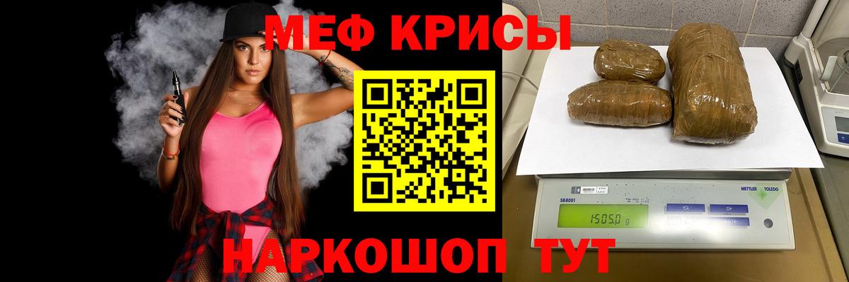 Меф мяу мяу мука Губаха