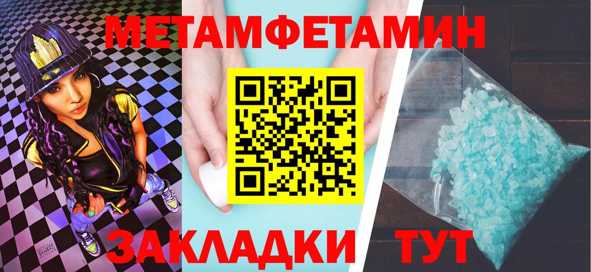 Губаха  Метамфетамин кристалл  Вход с VPN 