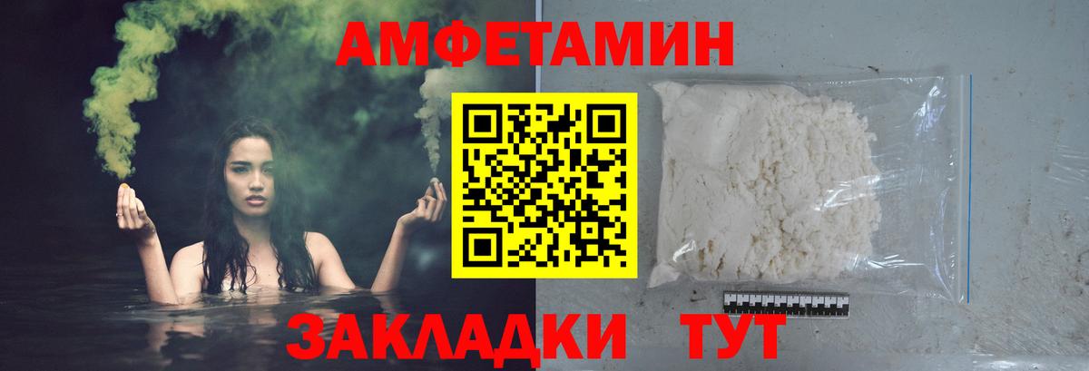 Первитин Methamphetamine Губаха