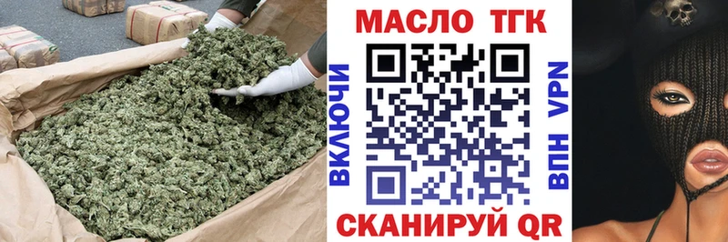где купить наркотик Губаха Дистиллят ТГК вейп с тгк