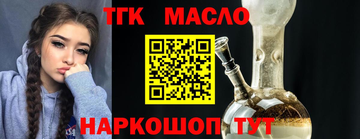 ТГК жижа Губаха