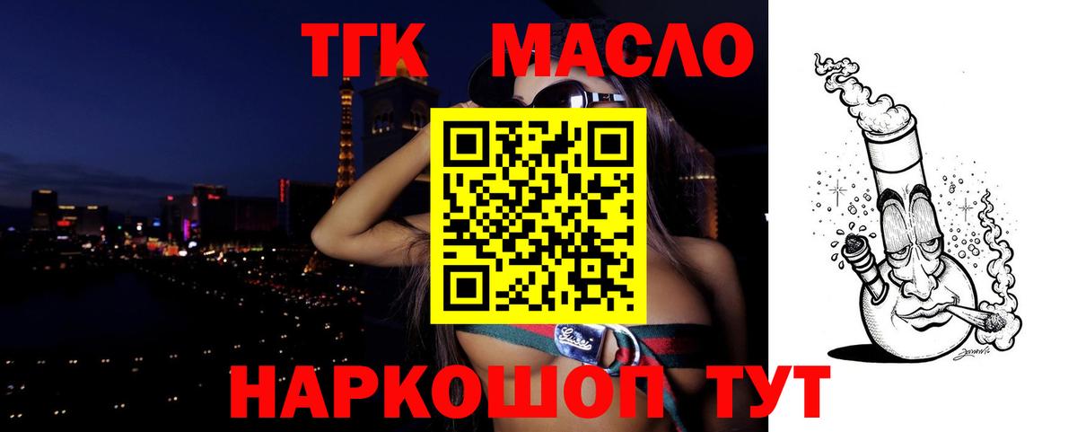 Губаха  Дистиллят ТГК THC oil  Вход с VPN  ТГК гашишное масло 