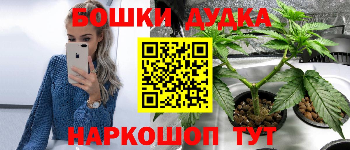 Марихуана White Widow Губаха